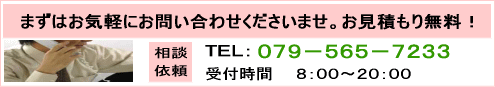 車庫証明申請代行に関するお問い合わせはお気軽に!